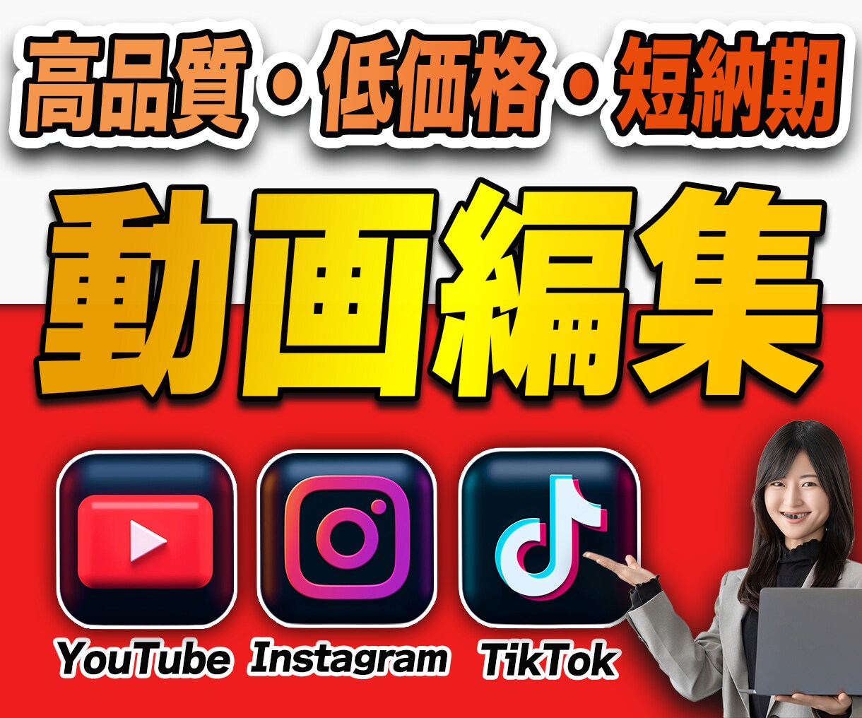 YouTubeやSNS等の動画編集承ります YouTube・SNS・縦型ショート対応｜丸投げOK イメージ1