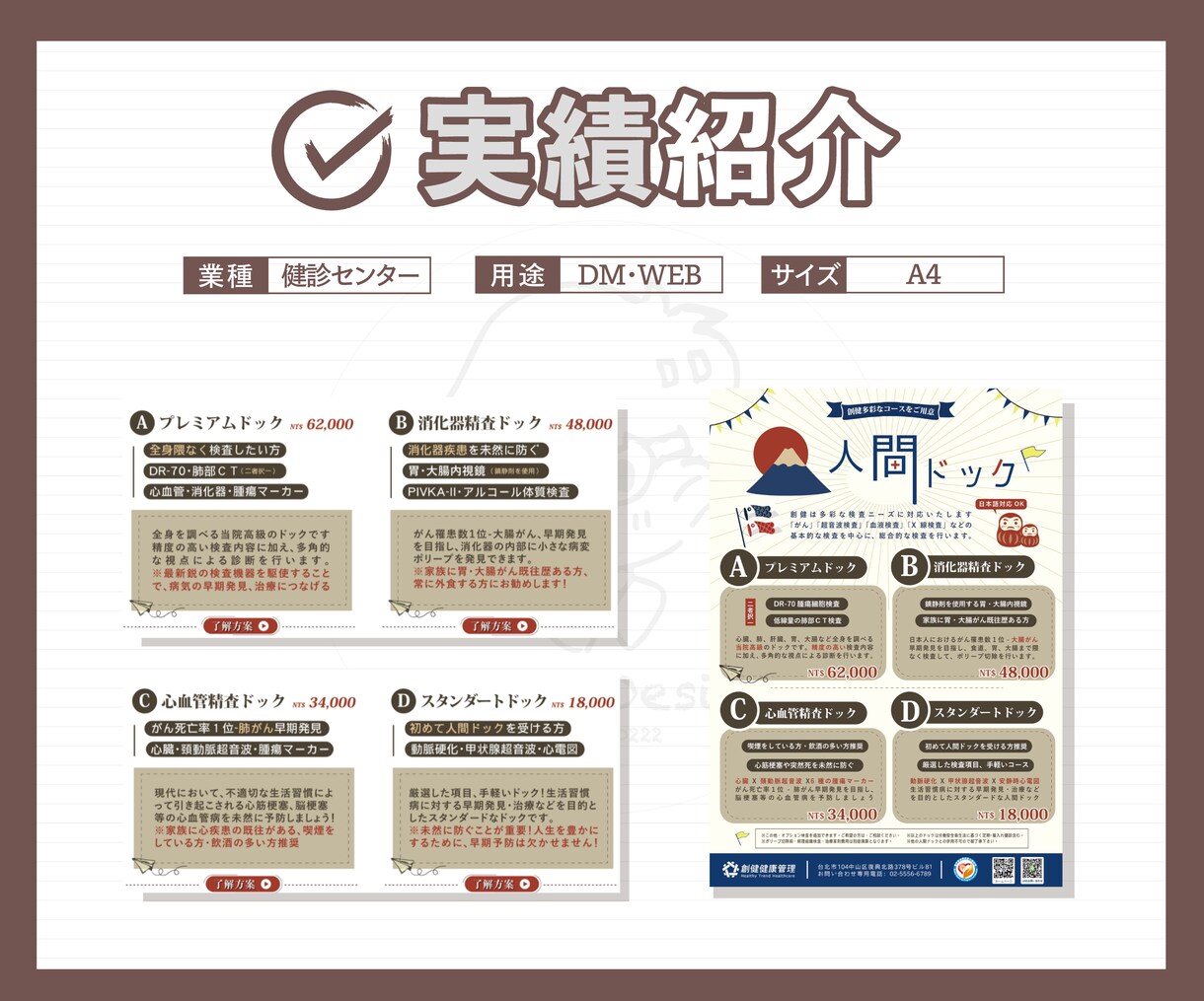 低予算・高品質でチラシ作成します 極力安価┃プロの制作┃デザイン経験2年 イメージ2