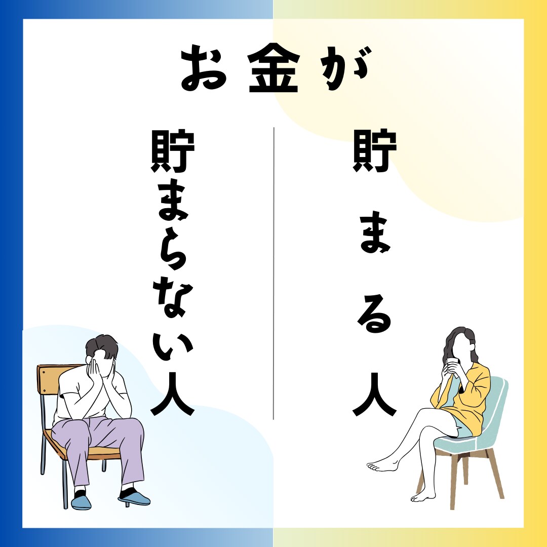 自然とお金が貯まる”家計”に強化します ストレスフリーでお金を貯める貯蓄術をアドバイス イメージ1