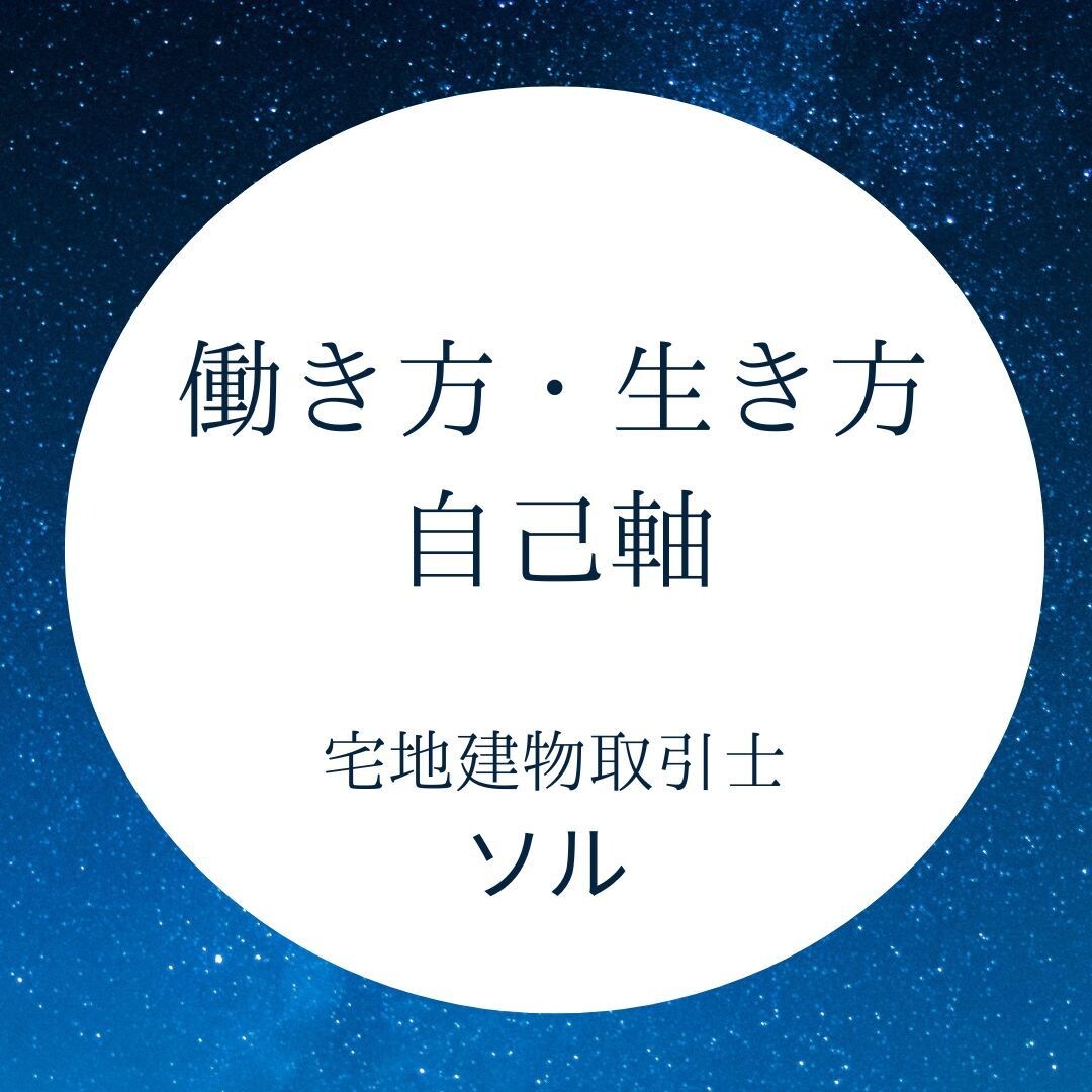 働き方・生き方の整理と自己軸コーチングします 人生の転機を“自己軸”から整理するオンライン相談 イメージ1