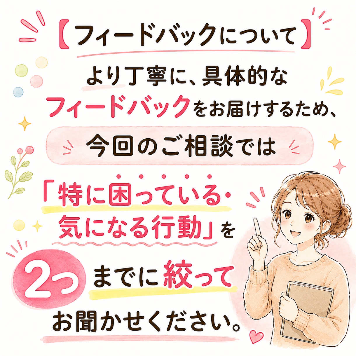 認知症の関わり方を看護師が一緒に見つけます その方に合う関わり方のヒントをお伝えします イメージ4