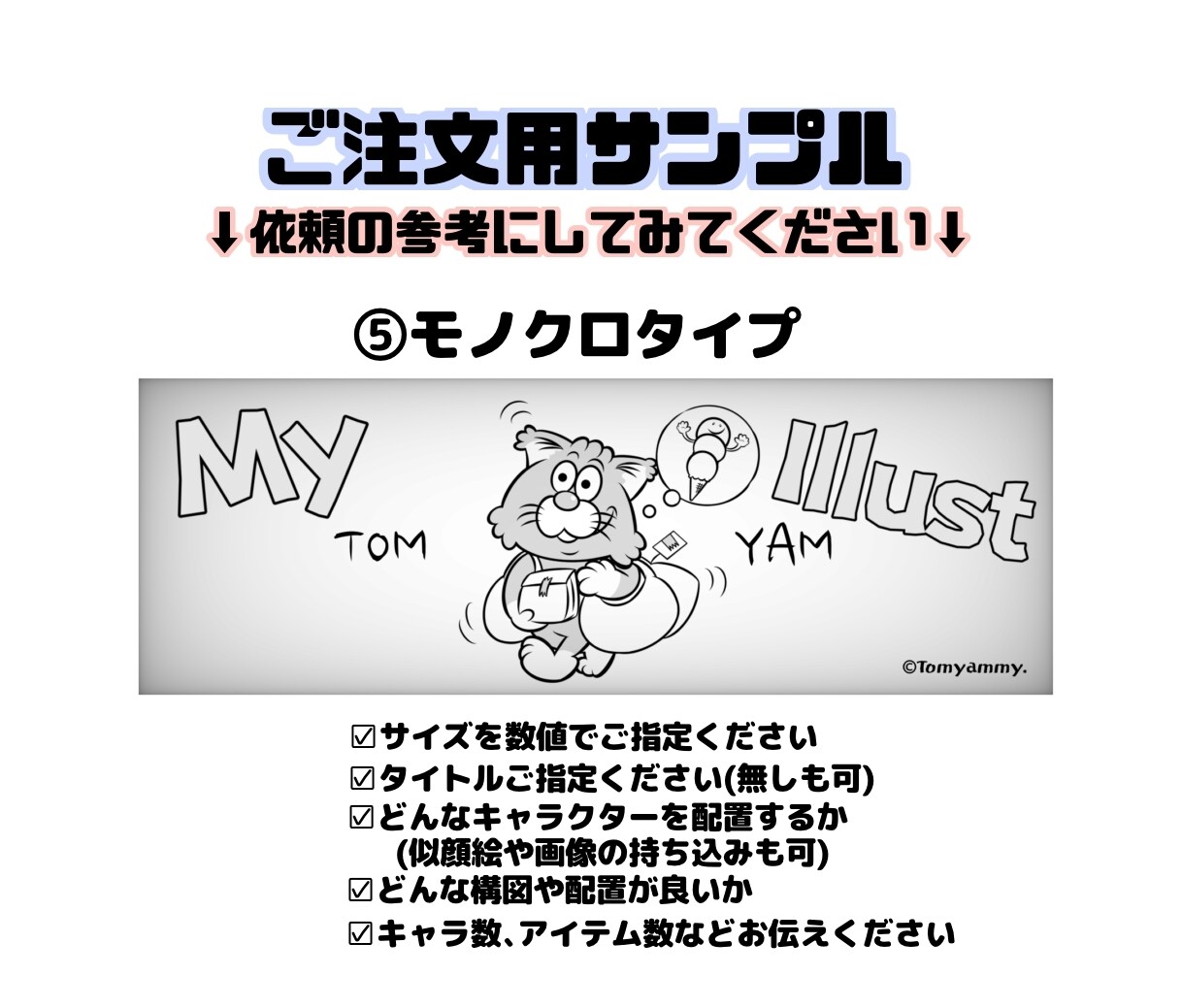 ヘッダーデザイン､ヘッダーイラスト提供いたします 画像持ち込みでもOK!!デザインもイラストもお任せください イメージ7