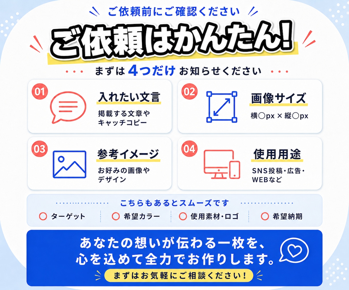 パッと目を引くWEB・SNS画像を制作します 【先着5名様限定】1枚1,500円・修正回数無制限 イメージ3