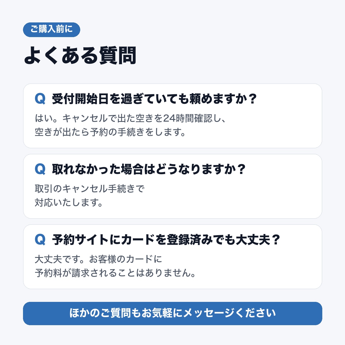 羽田空港駐車場の予約を受付開始も満車も代行します 年末年始の争奪戦も、満車後のキャンセル待ちも24時間対応 イメージ6