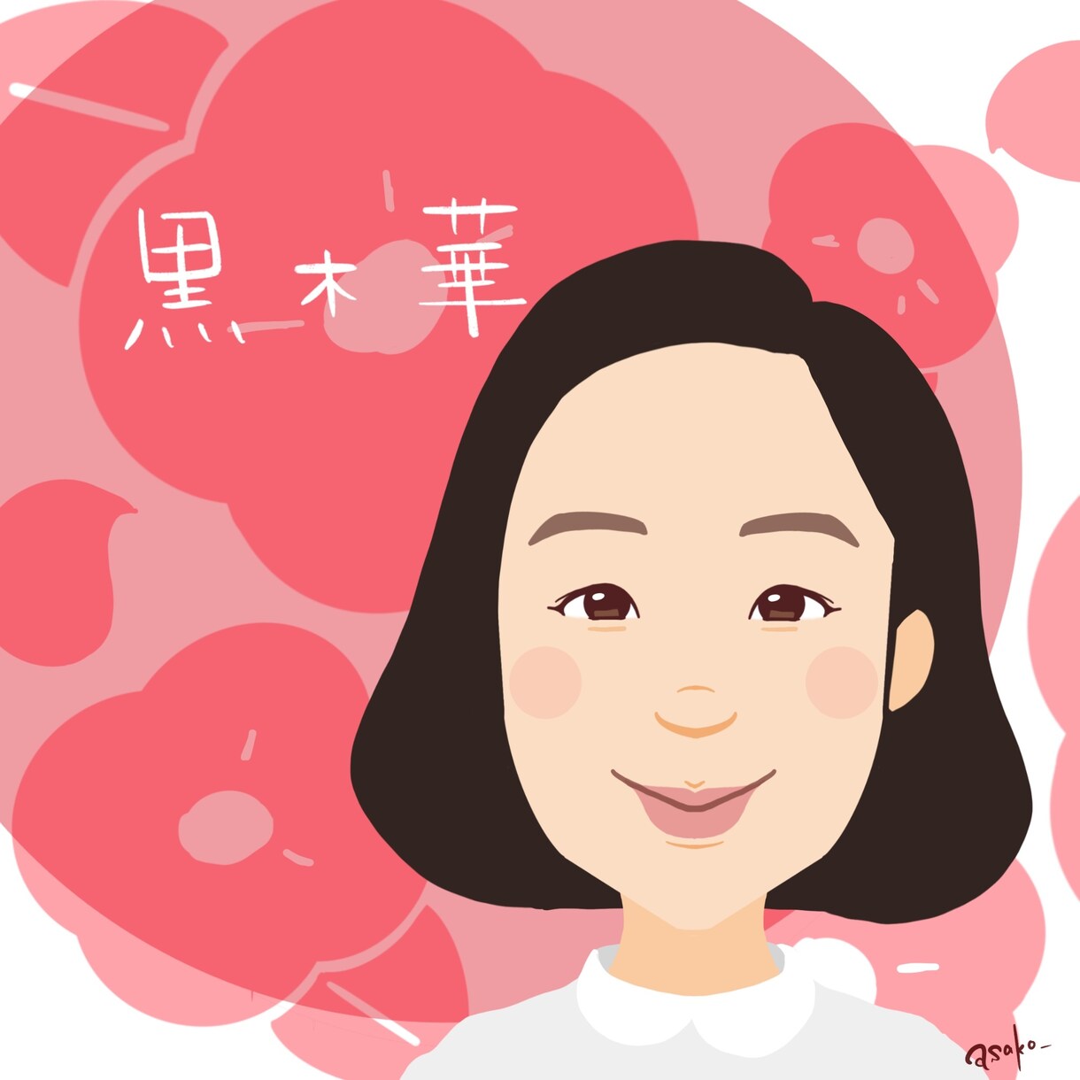 可愛い似顔絵イラストお描きします アイコンや名刺などのビジネスシーンに好評です♫ イメージ2