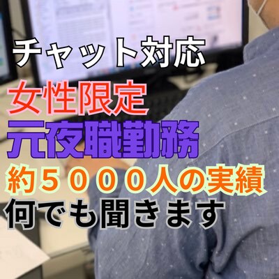 女性約5,000人の相談実績有ります 誰にも言えない気持ち、文章でそっと吐き出しませんか？ イメージ1