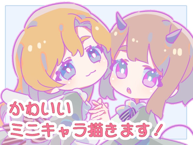最短２日！先着3名限定可愛いミニキャラ描きます 実績を上げるための特別価格で承ります！ イメージ1