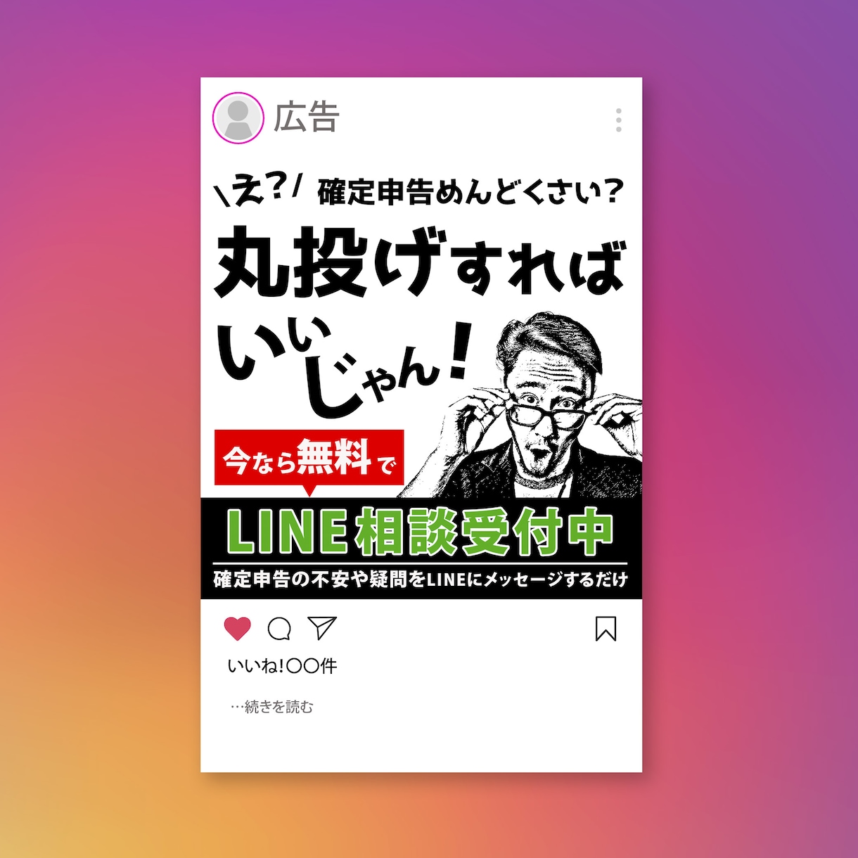 あなたの集客お手伝いします WEBでSNS集客したいあなたへ イメージ8