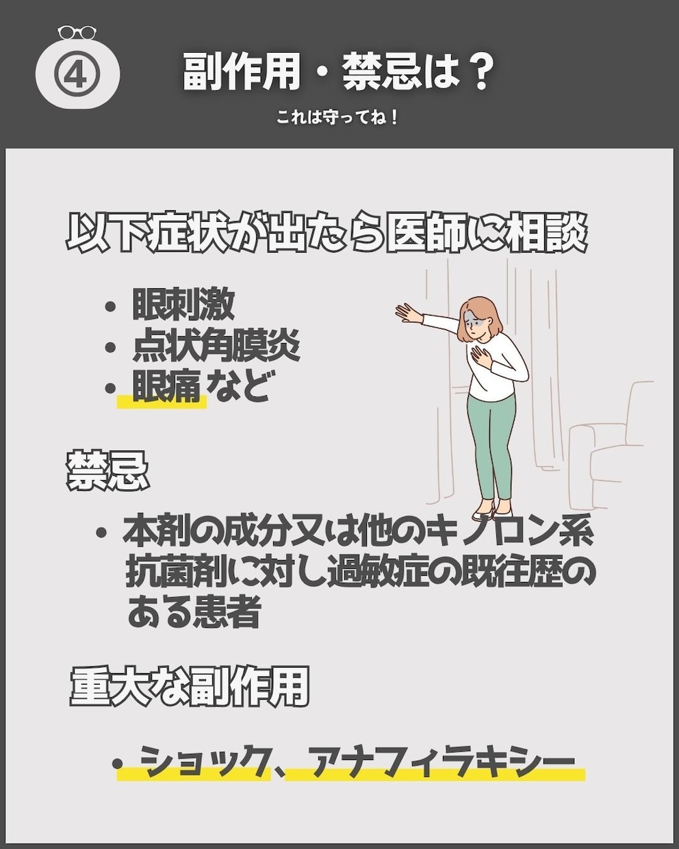 看護師経験11年が医療系インスタ画像作ります 医療・健康系に特化｜正確で見やすい画像をCanvaで制作 イメージ7