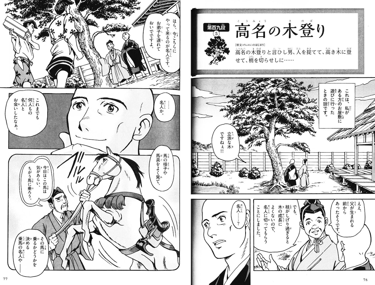 僧職の方向けの漫画やイラストをプロが描きます 日本の歴史が好きで、和服を描くのを得意としております。 イメージ2