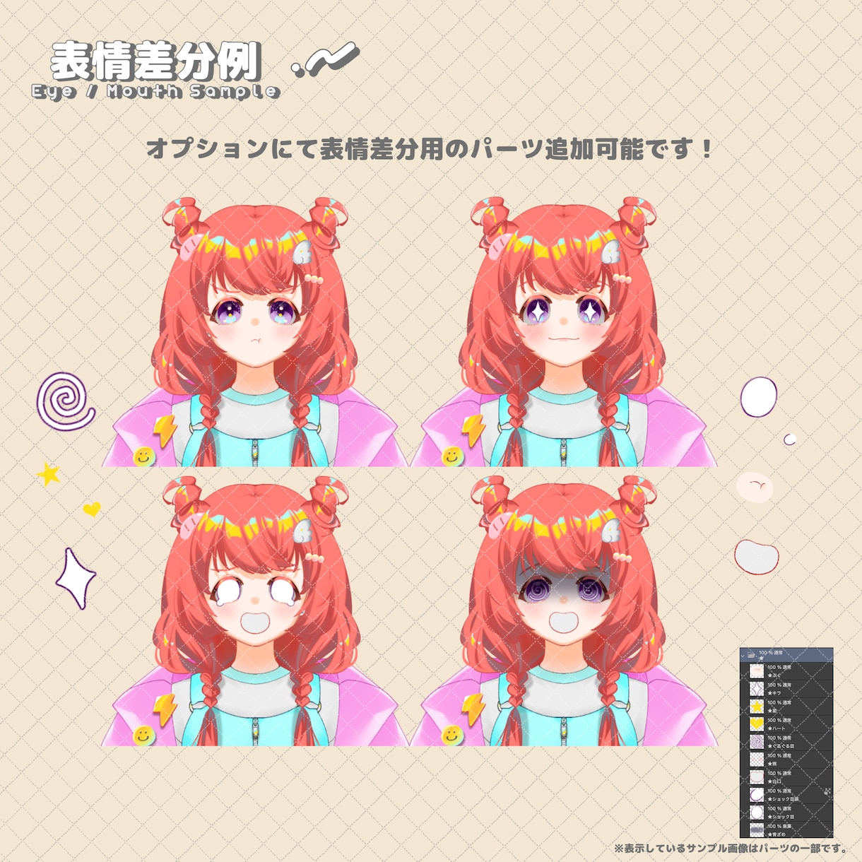Live2D用パーツ分け立ち絵イラスト制作します 先着3名モニター価格｜Vtuberや配信用向けモデルに イメージ3