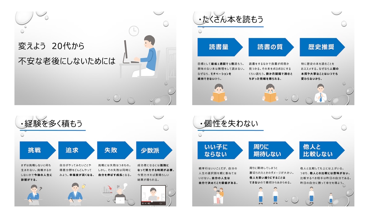 本の図解をやっています 視覚的にもわかりやすい図解を届けます イメージ1