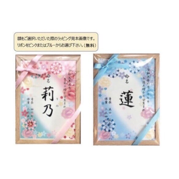 命名書お作りいたします お七夜・お宮参りなどの行事にも。即日-2日で発送いたします。 イメージ7