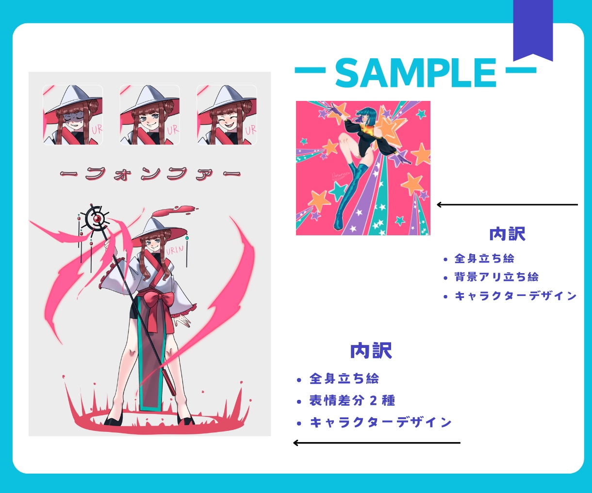 表情差分2種込！立ち絵お描きします ポップでかわいいキャラクターでデビューしませんか イメージ3