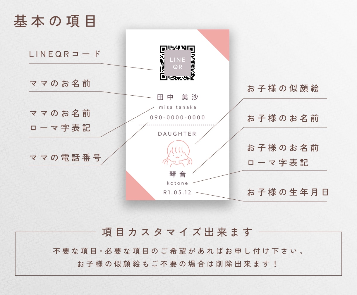 ママ名刺お作りします 連絡先交換に☺︎シンプルで可愛いママ名刺作ります イメージ2