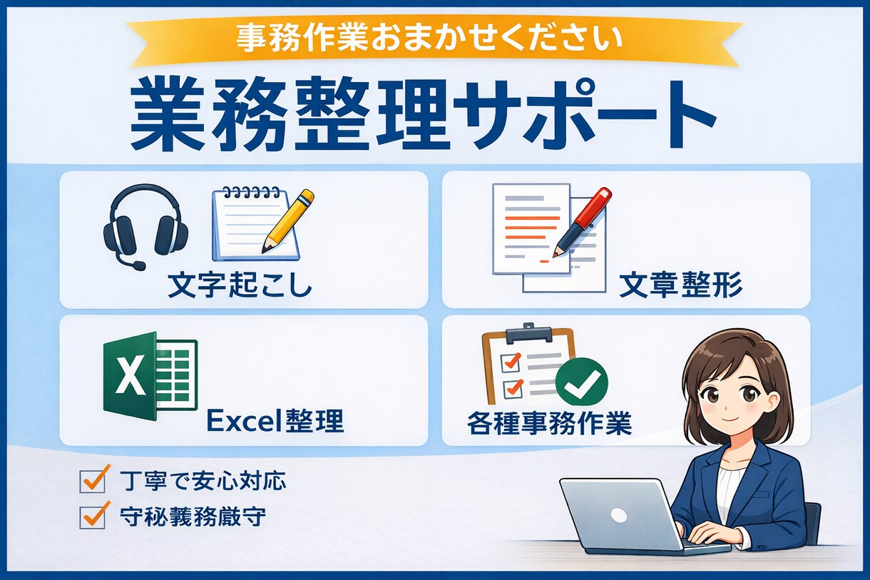 会議・打ち合わせ音声の文字起こしします ※日本語での文字起こしを行います。 イメージ1