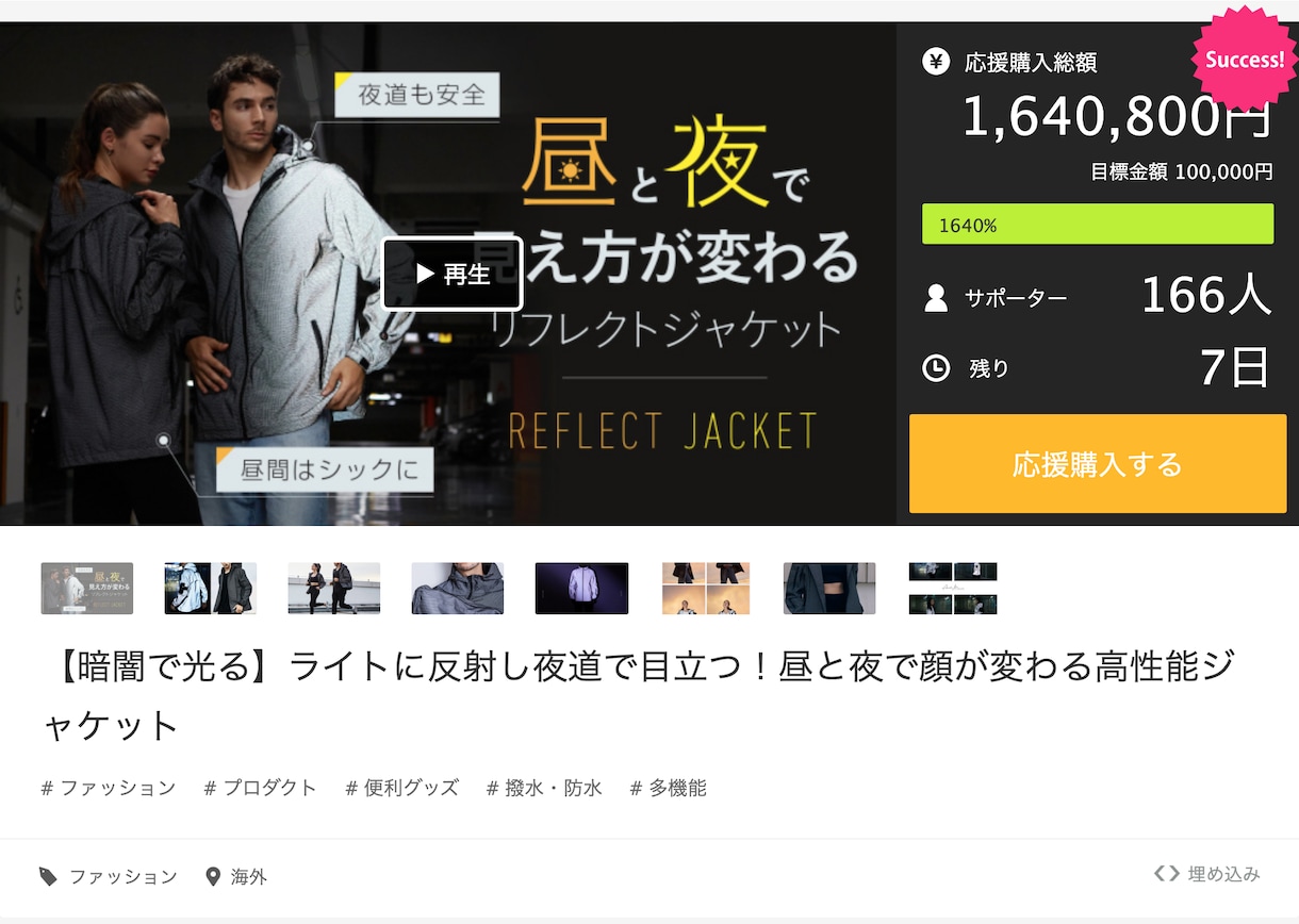 Makuakeなど魅力あるクラファンLP制作します 約70の制作事例あり。クラファン初心者の方もお気軽に！ イメージ5