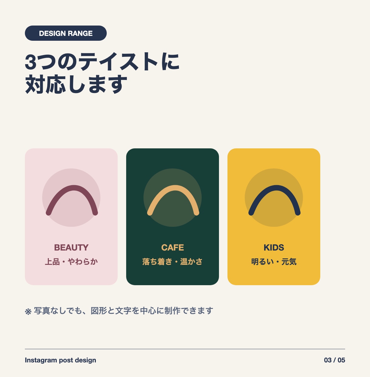 美容・店舗のInstagram告知画像を作ります 1枚完結の告知｜キャンペーン・募集・メニュー対応 イメージ3