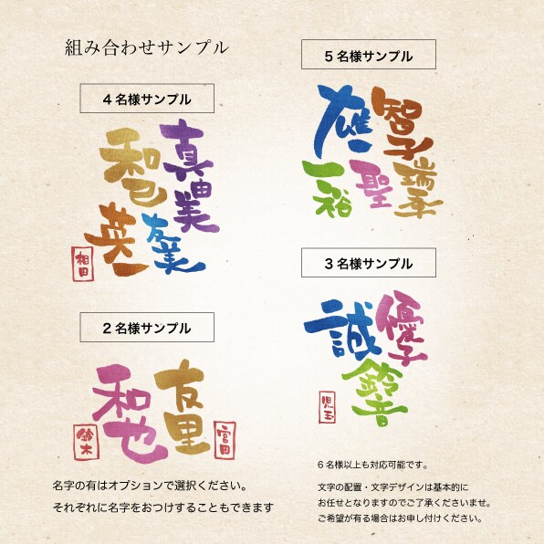暖かみのある筆文字で大切な方のお名前を書きます 大切なご家族や友人へのプレゼントに！ イメージ6