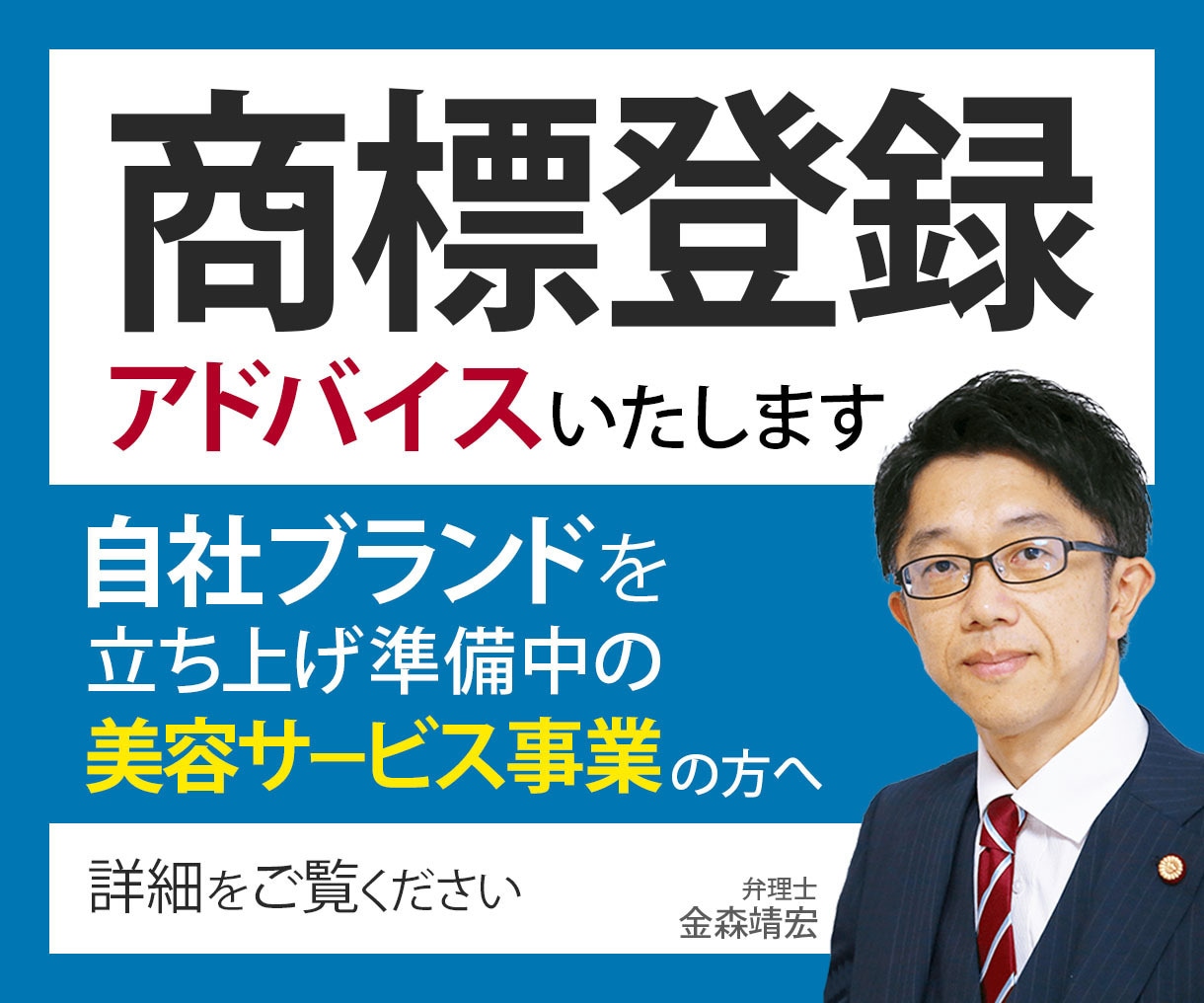 商標登録について分かりやすくアドバイスします 商標登録出願をスムーズに行うための適切なアドバイスをします。 イメージ1