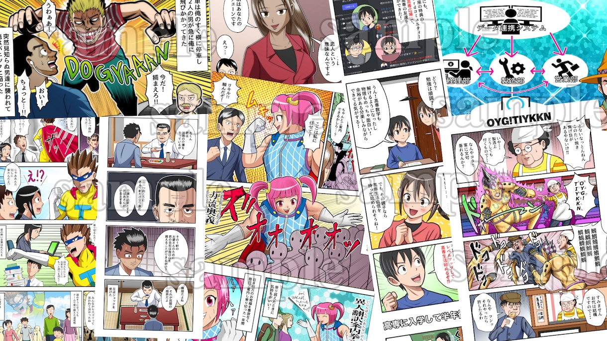 LPや趣味など様々な漫画を制作します 見やすい面白いわかりやすいをモットーに心を込めて制作します イメージ3