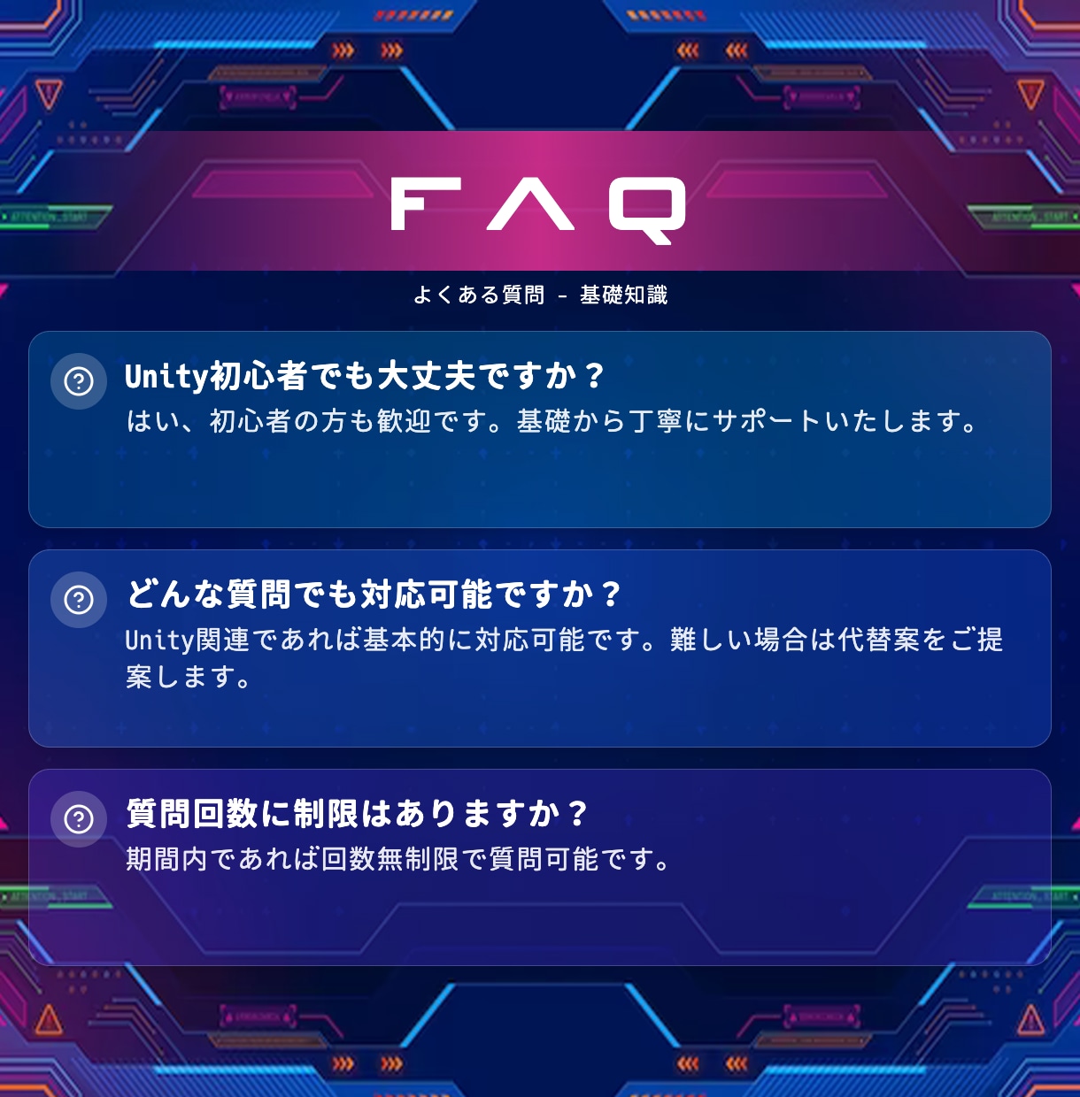 Unity初心者向け、チャットで開発相談します 3日間チャットで丁寧に開発をサポート【総取引290件】 イメージ12