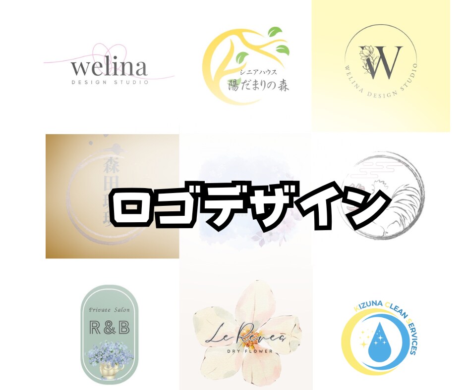 自分だけのオリジナルロゴを作成します 完全オリジナルロゴ、圧倒的な低価格 イメージ1