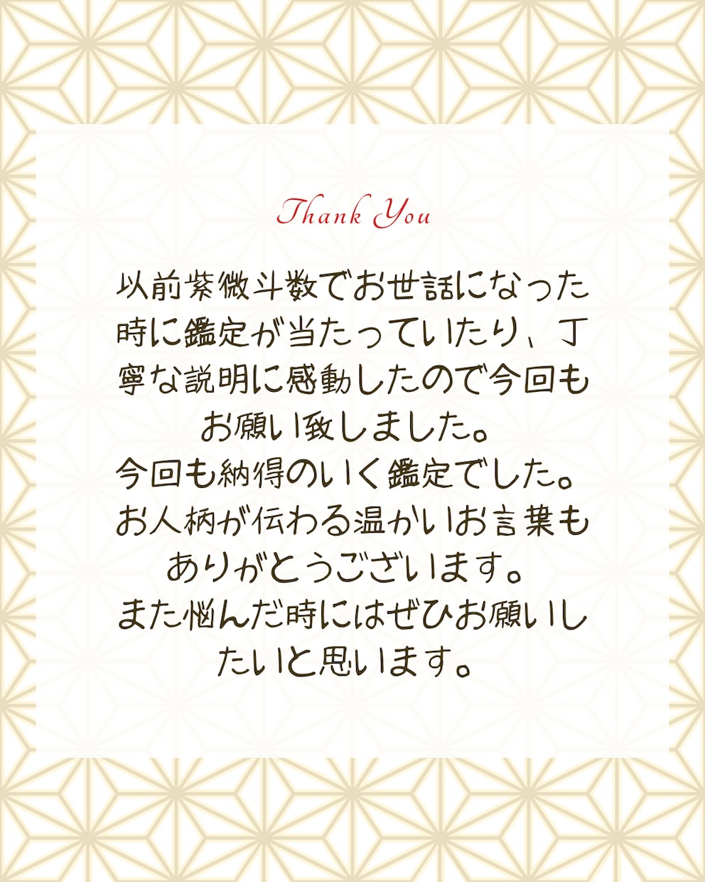 周易「どうすればいい？」にお答えします 迷ったら卦をたててみましょう。易の神さまが教えてくれます。 イメージ2