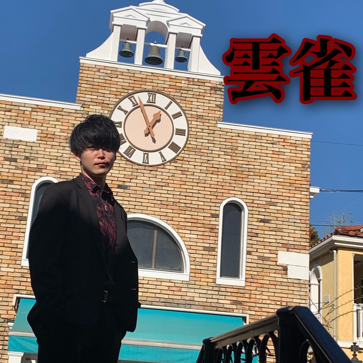 男性占い師が占います 男性の観点からの占い、また鑑定書画像添付で印刷できます イメージ4