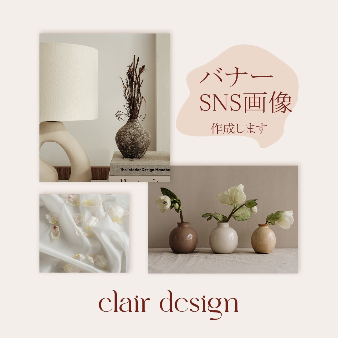 ナチュラルでかわいいバナーデザインをご提供します 女性をターゲットにしたデザインならclair design イメージ1