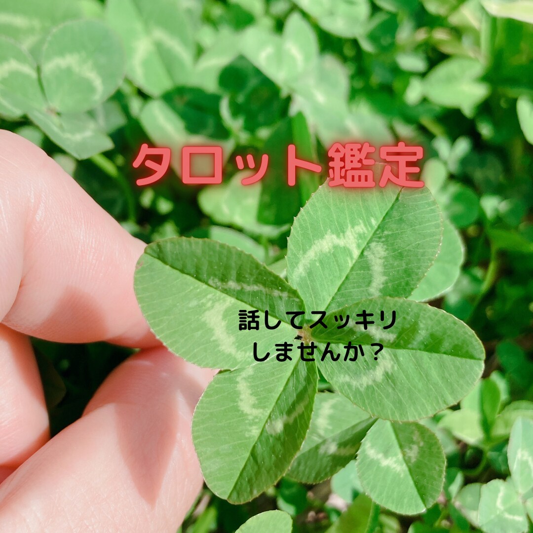 あなたへ必要なメッセージをお届けします お悩みに合わせて高次元と繋がり必要なメッセージをお届けします イメージ1