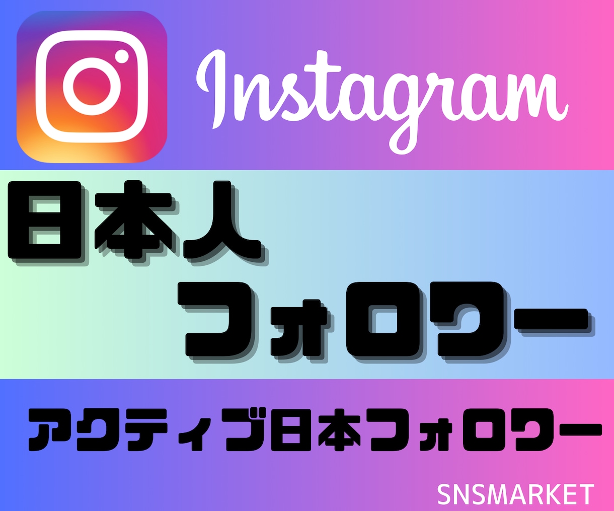 Instagram日本フォロワー増やします ★最高品質★日本拡散★Instagramフォロワー+50人 イメージ1