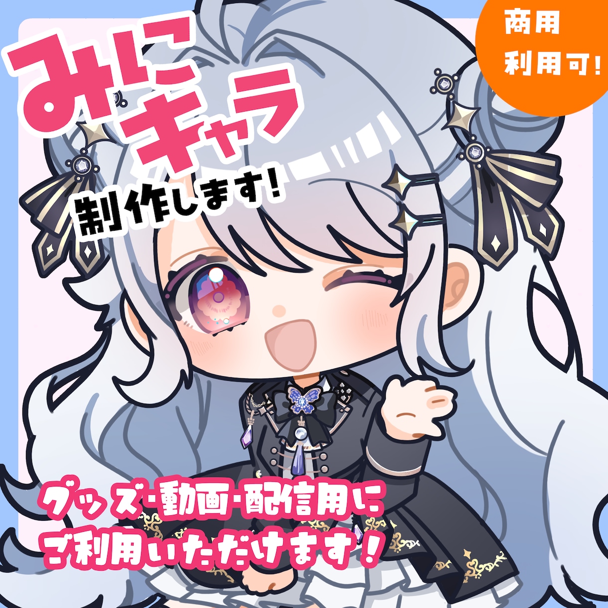 SDキャラ・デフォルメイラスト制作いたします かわいいキャラからゆるい表情差分まで対応可能です！ イメージ1
