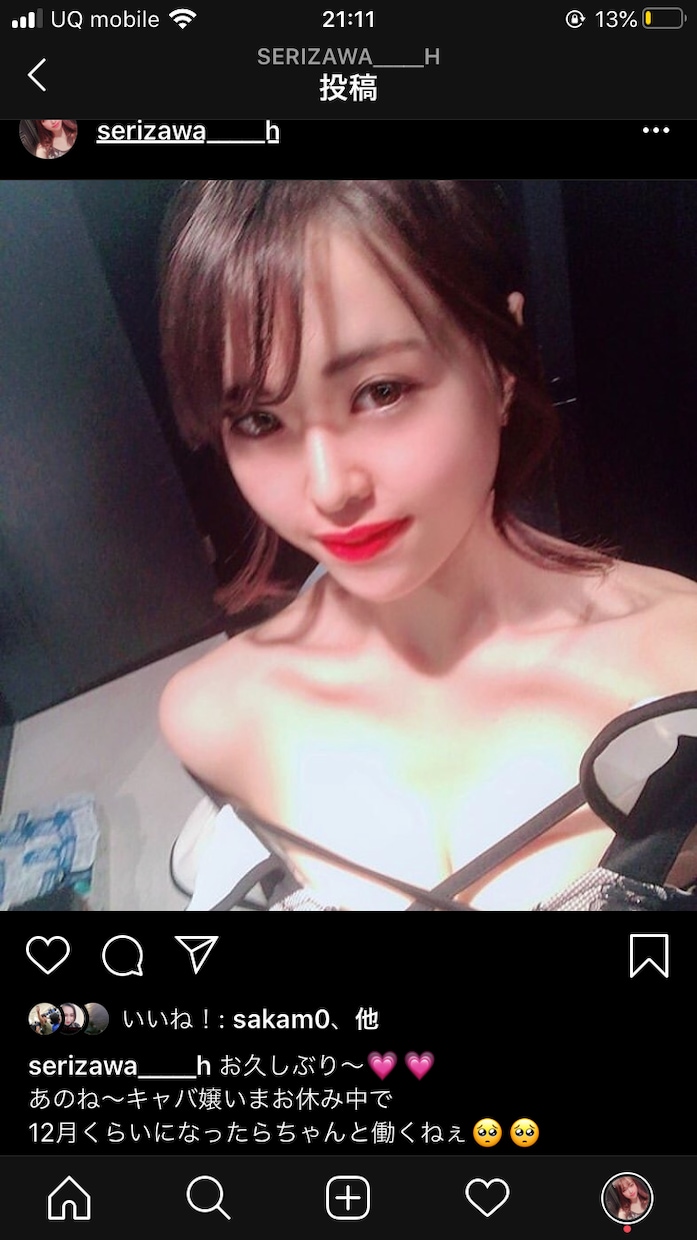 人間関係の悩みをTOP元キャバ嬢がお話ききます 彼女、彼氏、上司、部下の関係改善 イメージ3