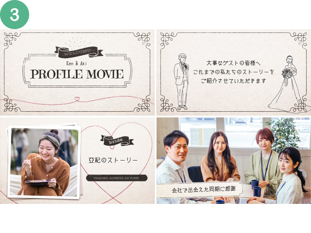 最短４日完成♡選べるプロフィールムービー作ります 【お急ぎカップル必見！】お二人の感動ストーリーを映像に イメージ6
