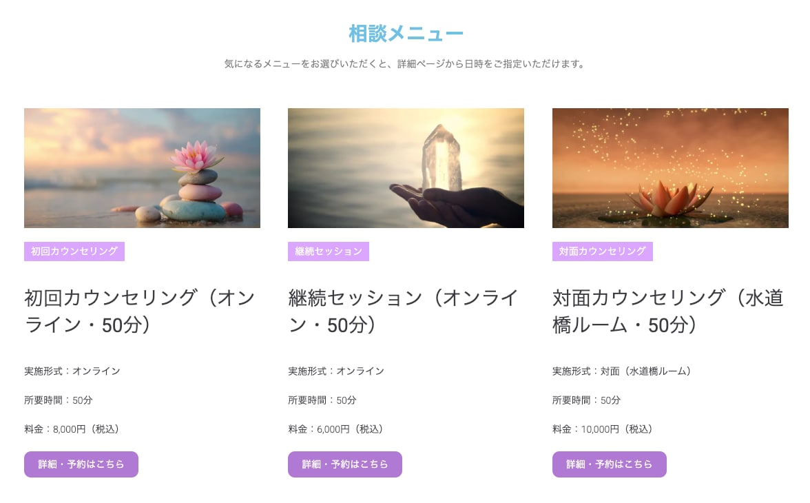 レッスン・相談向け予約サイトを制作します 個人教室やカウンセリングに、ちょうどいい予約受付 イメージ2
