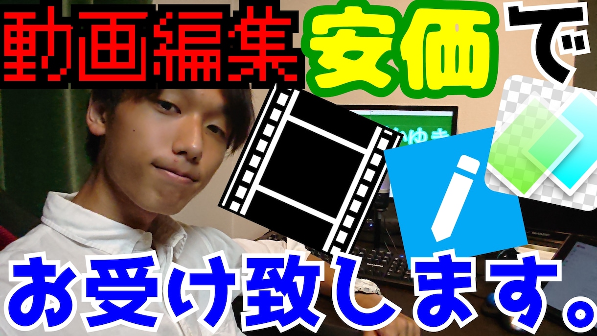 現役YouTube投稿者が動画の編集承ります 今だけ特別に安価でご提供致します！ イメージ1