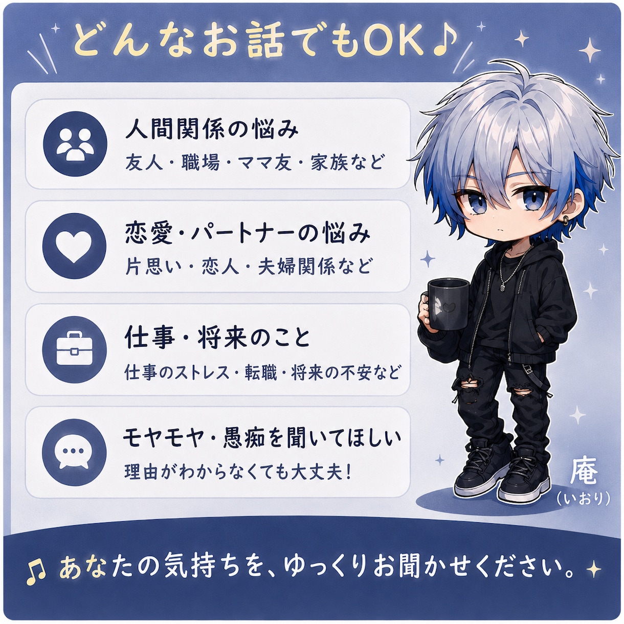 誰にも言えない心のモヤモヤを優しく聞きます 否定せず、言葉にならない本音まで寄り添います イメージ4