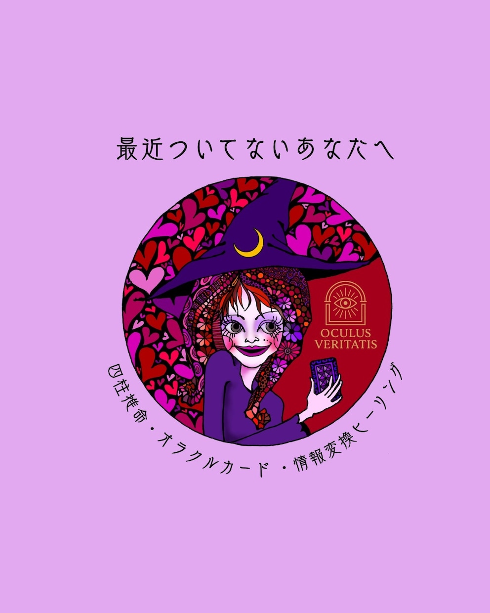 運の悪い原因教えます 最近ついてないなとお悩みのあなたへ原因をお伝えします イメージ1