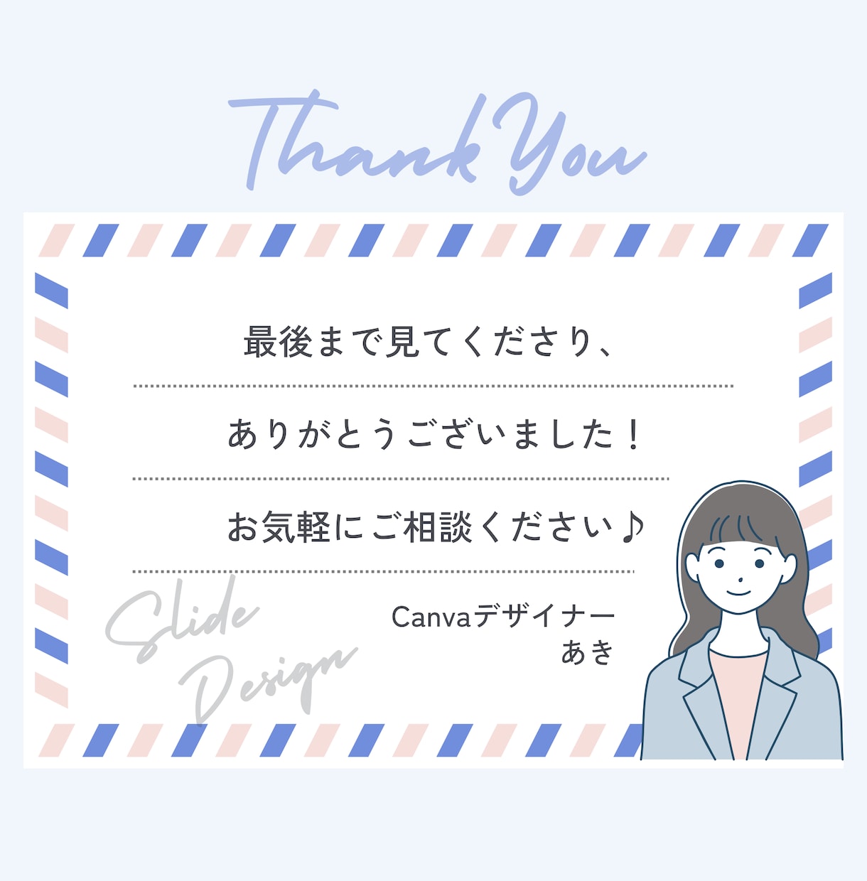 やさしく誠実さが伝わる講座・セミナー資料を作ります 発信が苦手な個人事業主の方へ｜あなたの想いを、丁寧に形に◎ イメージ10
