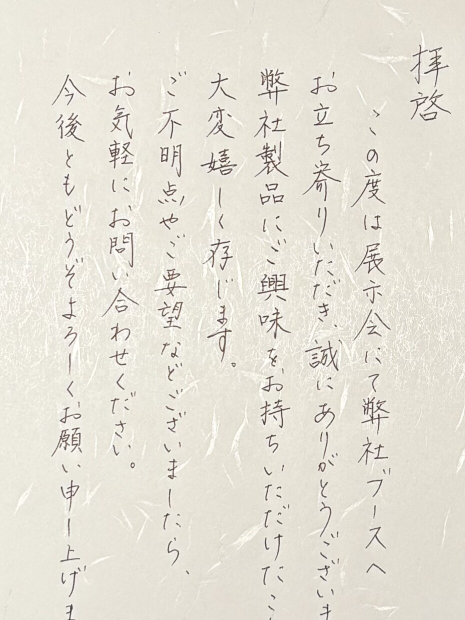 法人向け｜営業手紙・お礼状を手書き代筆します 営業経験を活かし、印象に残る手書き対応 イメージ6