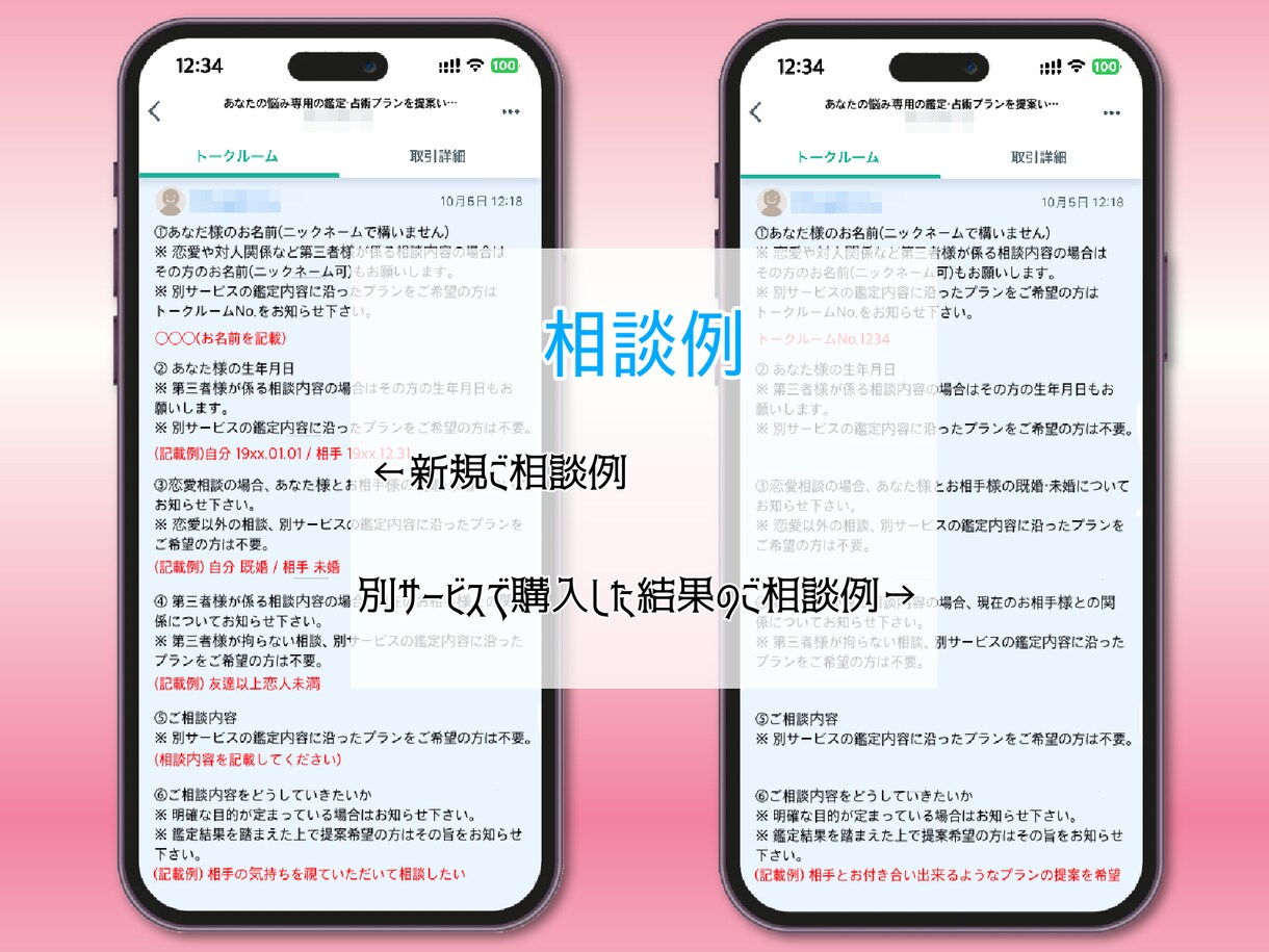 あなたの悩み専用の鑑定・占術プランを提案いたします 悩みは十人十色。悩みに寄り添った占術や施術プランを提案❤︎ イメージ2