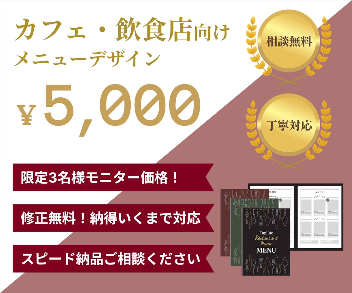 カフェ・飲食店の上品なメニューデザインします A4複数ページ対応。クラシックで落ち着いたメニュー表作成 イメージ1