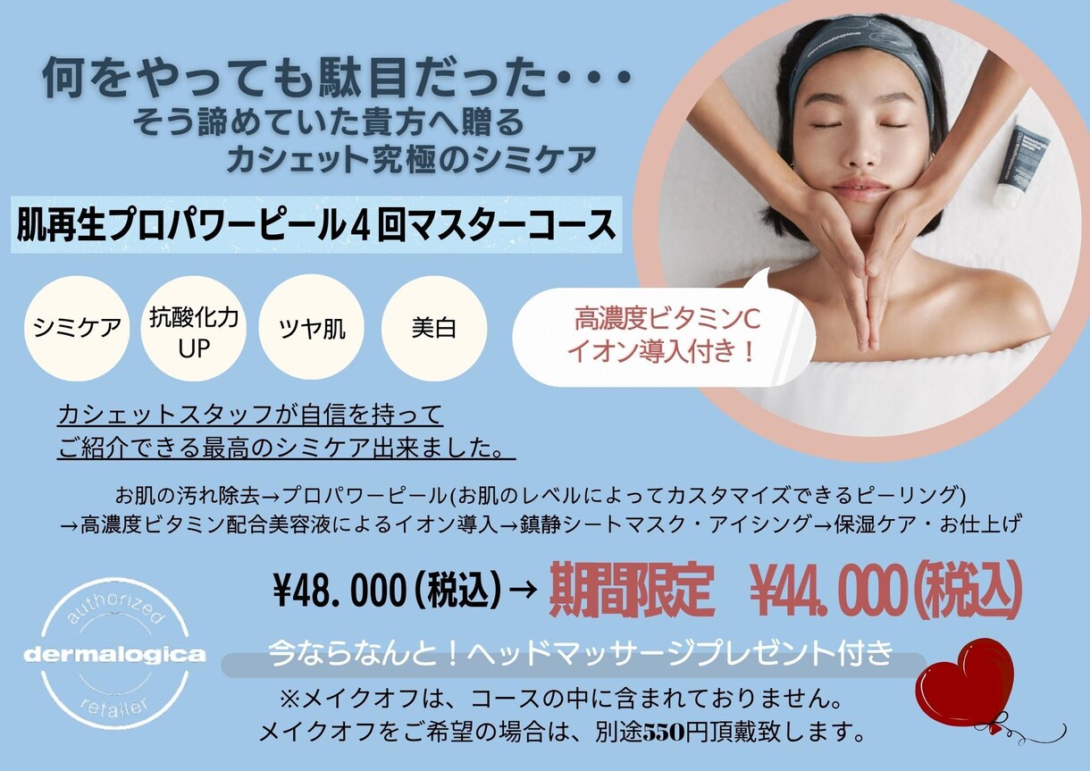 チラシ・ポップ・名刺・SNS投稿画像デザインします シンプル系から和・洋・ド派手になどご希望をお伺いします！ イメージ7