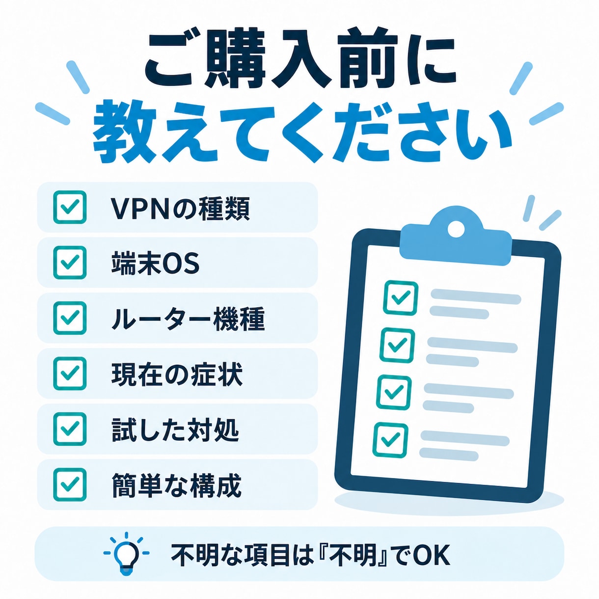VPN・ネットワークのトラブルを調査します VPN接続やネットワークの問題を丁寧に切り分けます イメージ3
