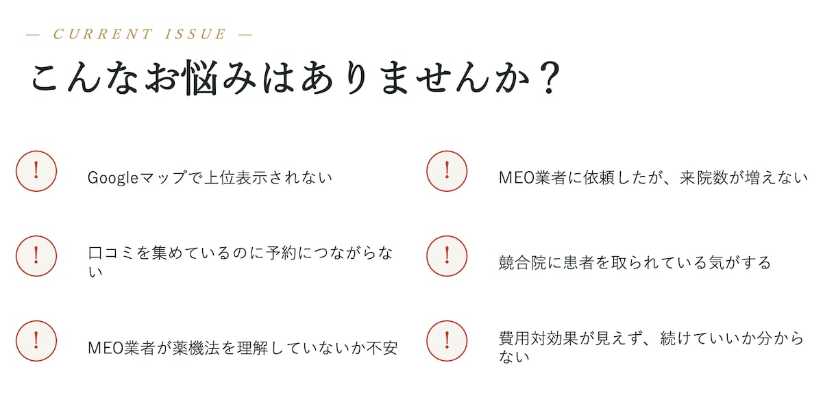 整体院専門｜1000院以上実績のMEO対策します Googleマップ15年の実績！通話400％UPの女性整体も イメージ2