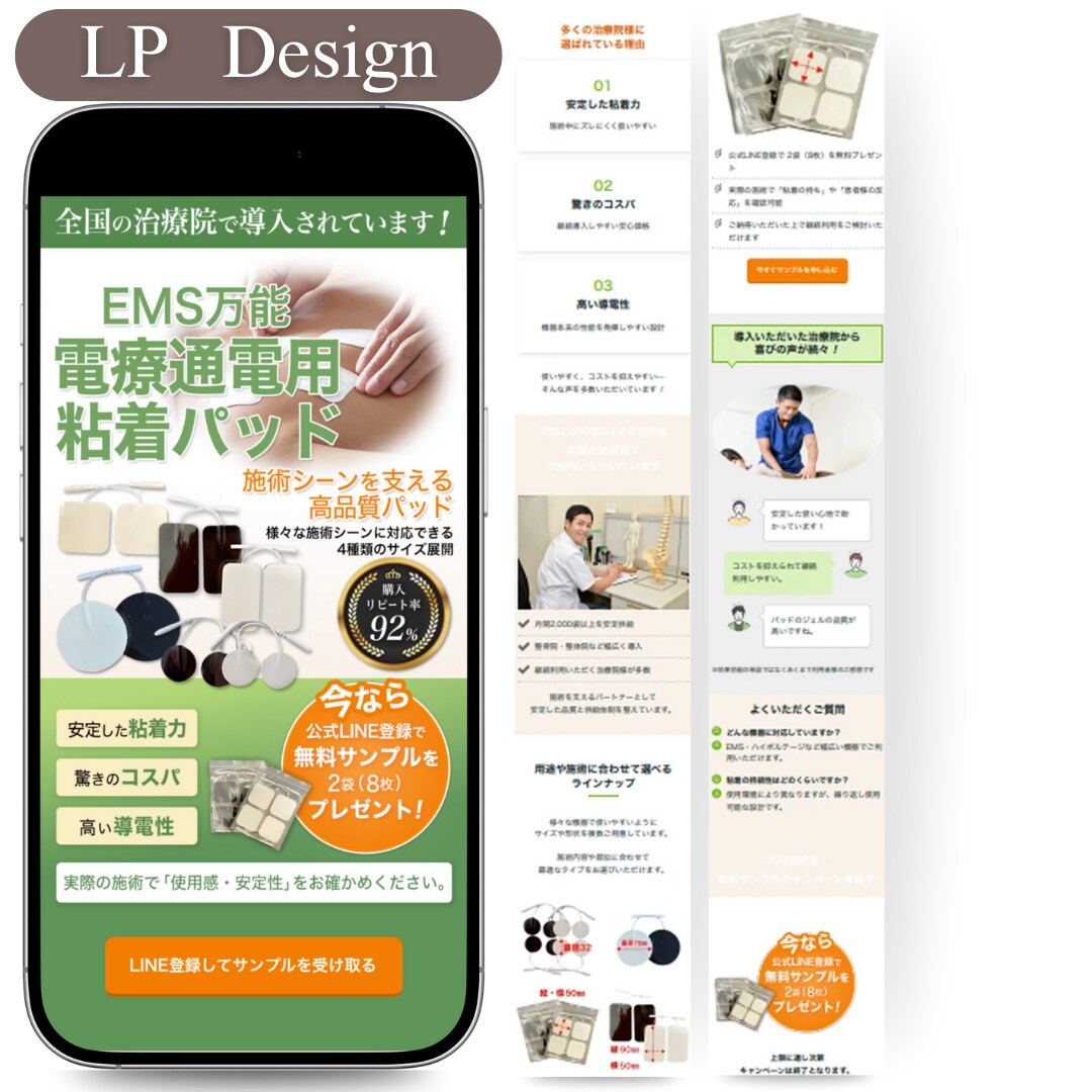 ペライチを使ってLPを作成します スピーディにオリジナルLPを作ります イメージ6