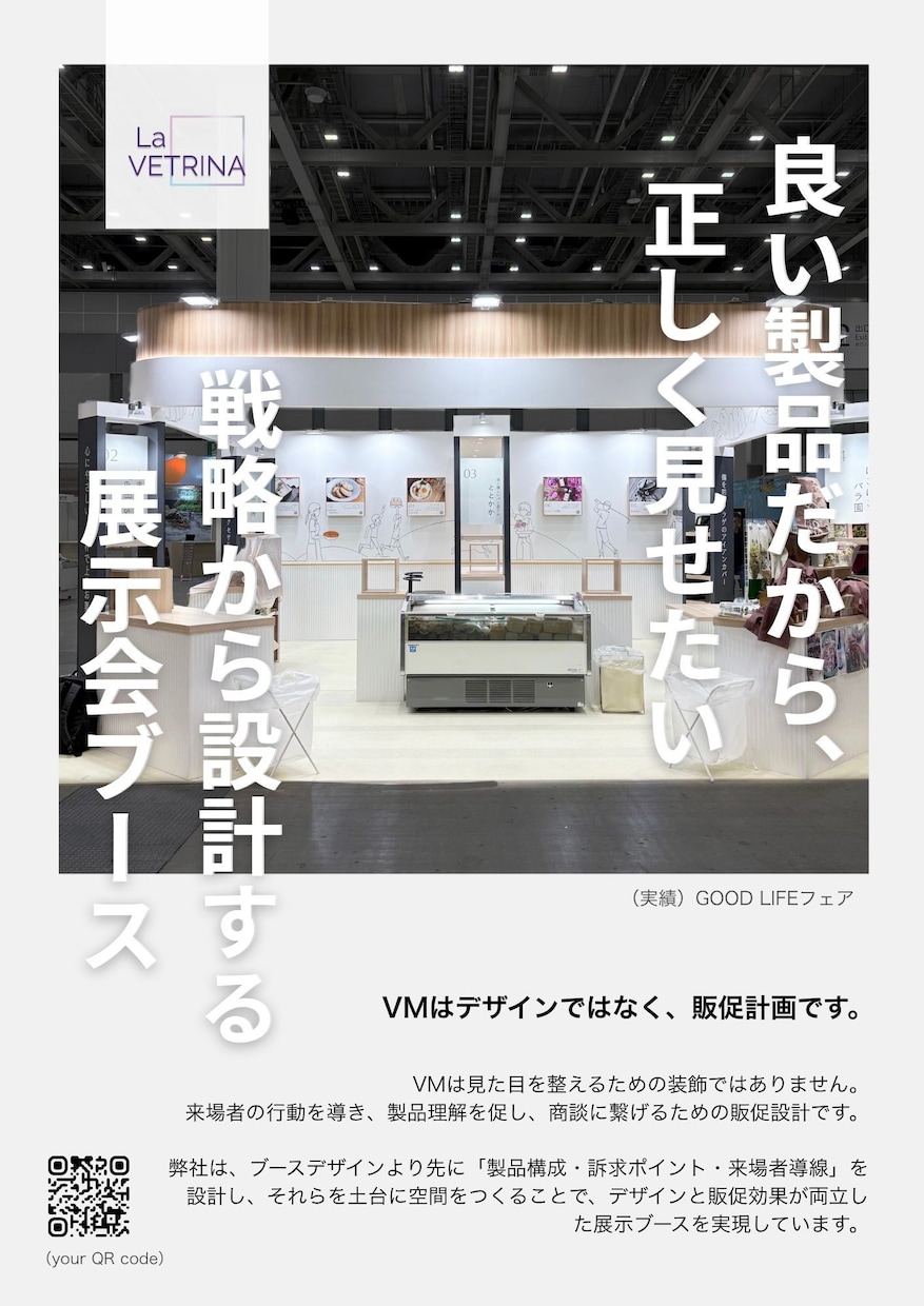 訴求点を明確に。販促チラシやPOPを作成致します サービスや商品の特長を活かして印象的な販促チラシやPOPを。 イメージ2