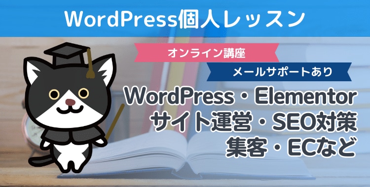 画面共有しながらWordPressレッスンをします 初心者さん歓迎！初期設定からWordPressの使い方まで イメージ1