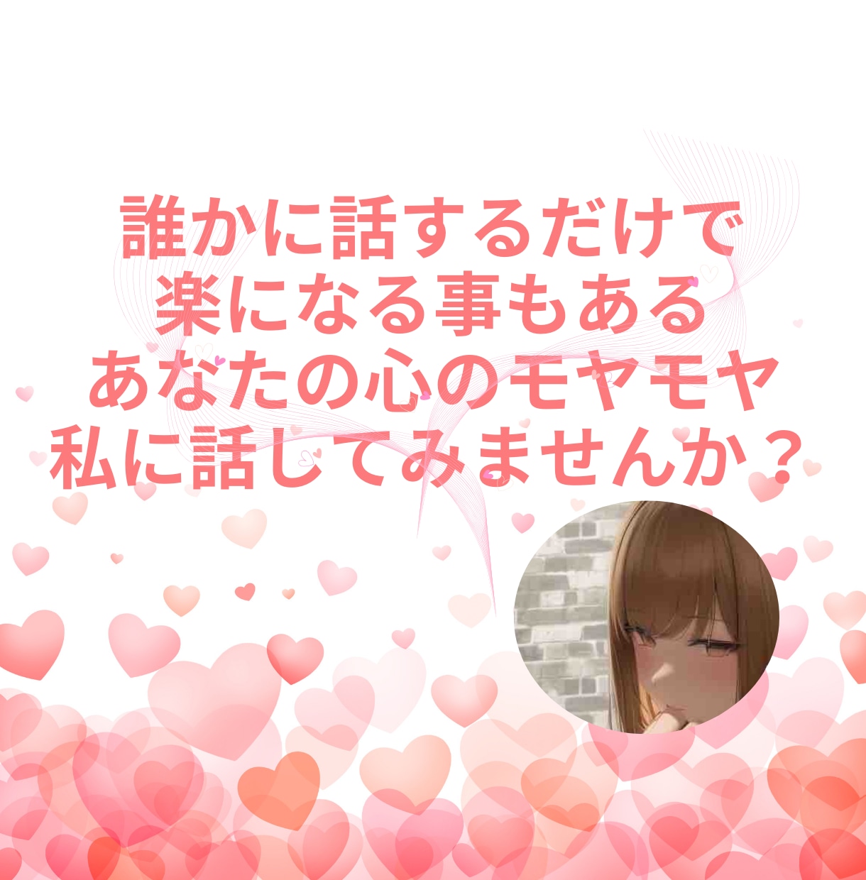 女心・男心・男性心理・復縁・恋愛相談・悩み聞きます アドバイス・傾聴OK彼の気持ち・本音/浮気/失恋/片想いの方 イメージ4